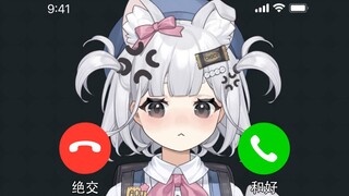 为什么说我说话像撒娇啦！绝交！