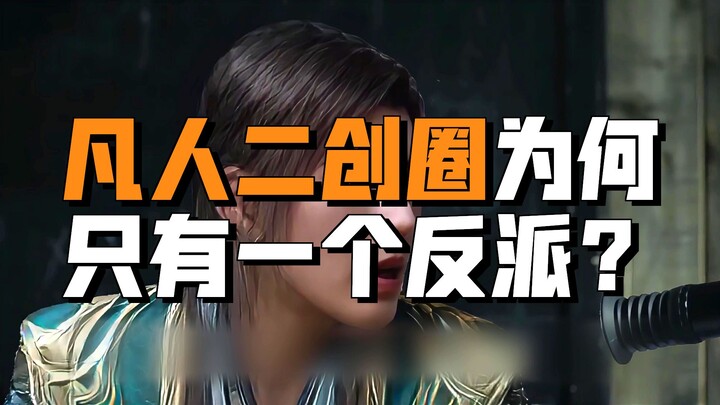 [Ordinary People] [Secondary Creation] No One Can Judge Me