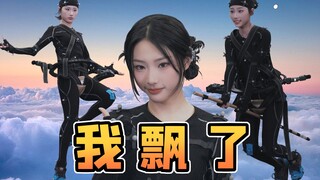 甲方：你能飞吗？我：好好好你给我等着！【动捕演员曦曦鱼】