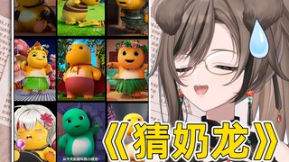 “主播你能猜出谁是真奶龙吗”