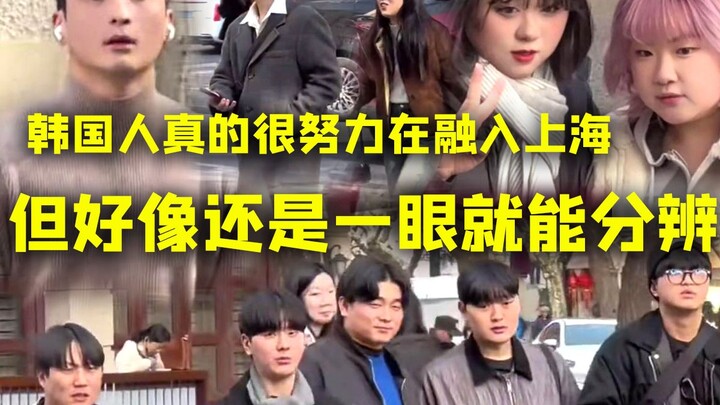 It feels like Koreans are really trying hard to blend in with Shanghai, yet you can still tell them 