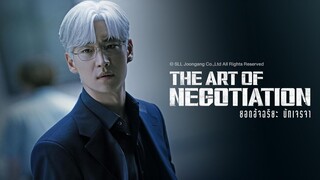 ยอดอัจฉริยะ นักเจรจา พากย์ไทย EP.4