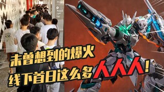 未曾想到的爆火，为什么有这么长的队伍啊！MOSHOW湖中骑士大货对比
