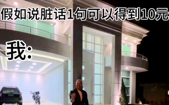 Kalau ngomong kata-kata kasar dapat 10 yuan per kalimat