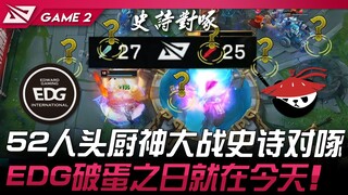 EDG vs AL Pertempuran Epik 52 Kill antara Para Chef! Hari EDG Memecahkan Telur Adalah Hari Ini! Game