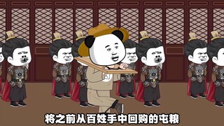 第六十九集 朱允炆你人还怪好的嘞