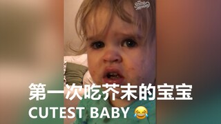 第一次吃到芥末的宝宝 😂