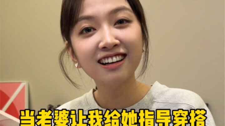 当我给老婆买了件“波点黑丝”…
