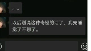 绷不住了！