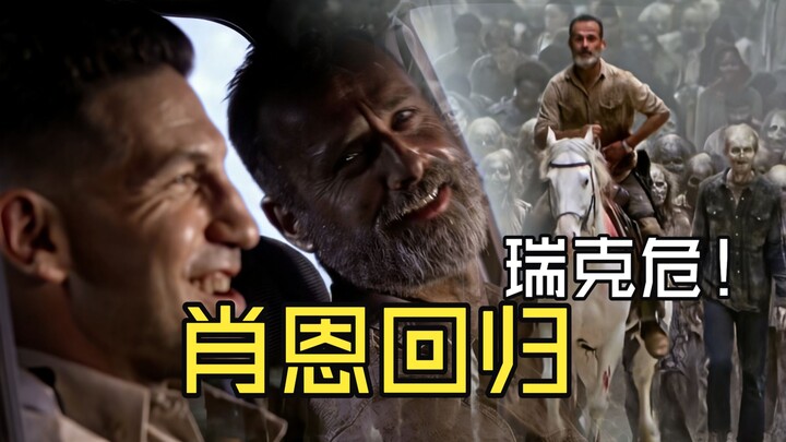 TWD Cảnh khóc đến nghẹn lòng: Anh em ơi, đây là lần cuối cùng anh cứu cậu đấy.