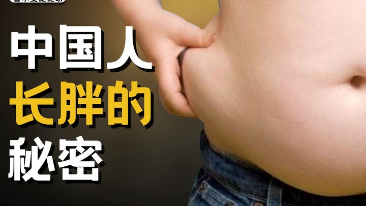 Kegagalan menurunkan berat badan bukan salahmu, ini salah modal [Cao Xiaoling]