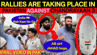 RALLIES ARE TAKING PLACE IN PAKISTAN AGAINST CHANDRAYAAN 3 | PAK PUBLIC AGGRESSIVE REACTION |