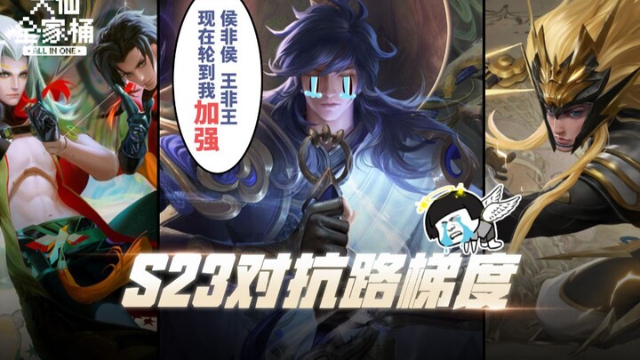 【Daxian Family Bucket】Top Lane Rank List! Has Ma Chao Fallen from Grace? Li Xin Actually Got Buffed—