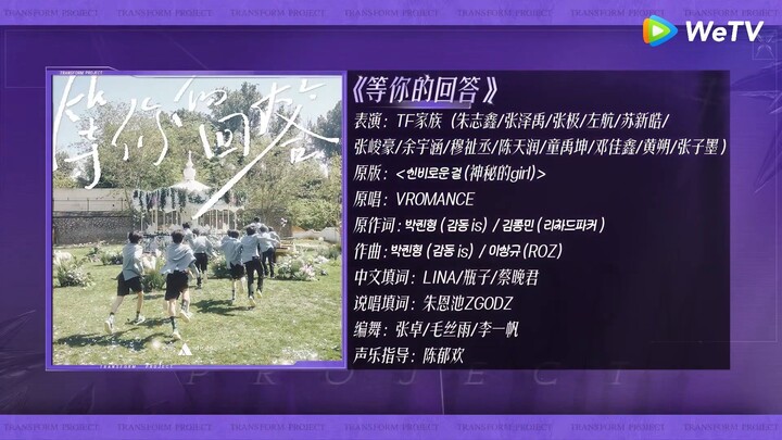 TRANSFORM PROJECT _「登陆日」The theme song of《等你的回答》MV (1080p)