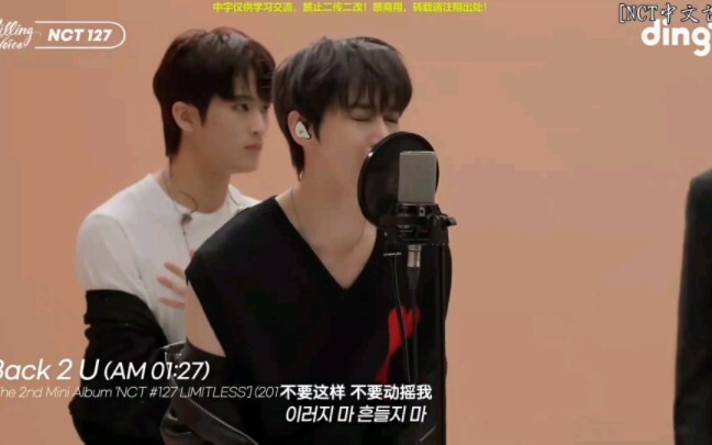 【NCT 127】«Back 2 U»: لقد وقعتُ في حب خط المغني الرئيسي من اللحظة التي فتح فيها فمه! أحبّه كثيرًا!