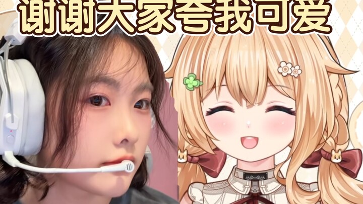 “弹幕评论都在夸我好看，大家都是好人！”【宴宁ccccc】