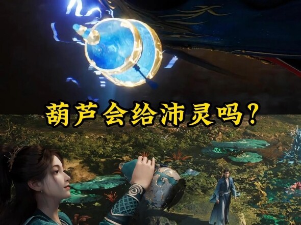 هل يعرف أحد العباقرة ما إذا كان هان لي سيمنح هذه الآلة السحرية على شكل قارورة لمو بيه لين؟