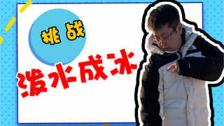 一定要看到最后！