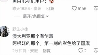 黑白电视机用户