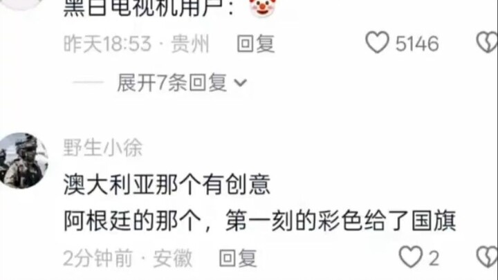 黑白电视机用户