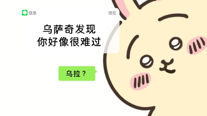 Usachi phát hiện bạn có vẻ rất buồn