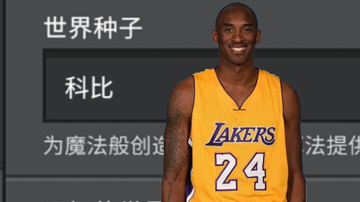 [Minecraft] Saat kamu memasukkan seed “Kobe”?!