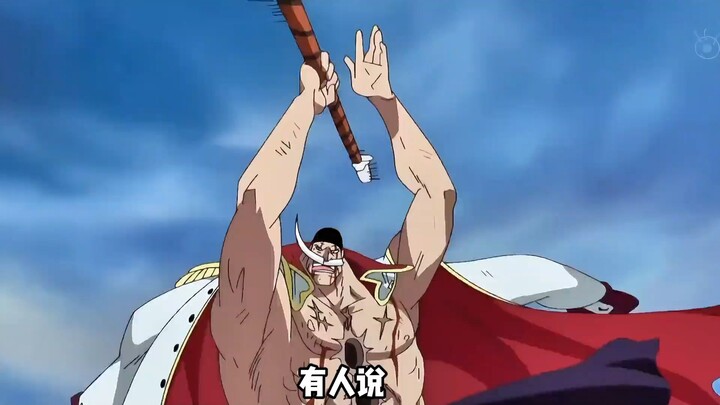 บุคคลประวัติ หนวดขาว - ข้าคือเศษซากแห่งยุคเก่า ยุคใหม่ไม่มีเรือสักลำที่จะรับข้าไปได้