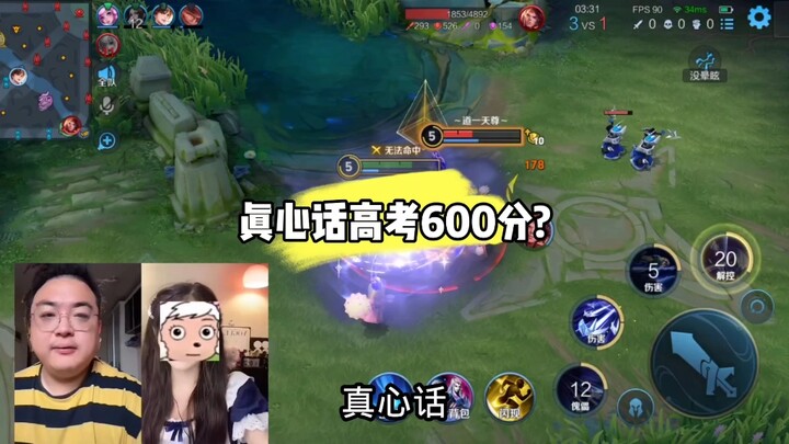 Female streamer’s truth-or-dare: Did she score over 600 on the college entrance exam? Do you believe