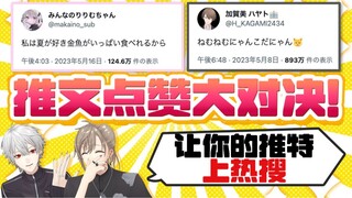 【ماذا يفعل هيهي #61】حادثة القطط الناعسة! هيهي يساعد liver في حملة تويتر لتصدر البحث عن طريق التظاهر 