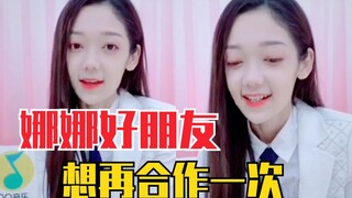 希林娜依•高直播提到欧阳娜娜！神仙友谊我爱了！伯克利同学！