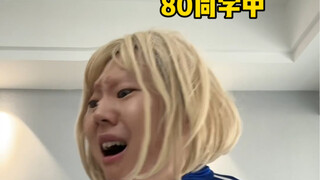 اللحظة الأكثر روعة (فصل الشرير)