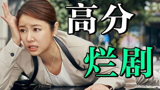 Quả bom đầu tiên của năm ư? Nó làm tôi mù mắt! Hướng dẫn tránh bom trong "Khởi nghiệp của họ"