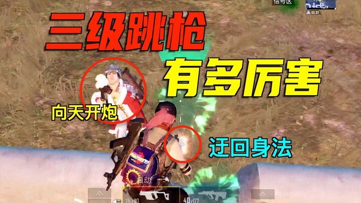 How insane is it to use evasive moves to land triple-hit shots? The ultimate close-range gunfight tu