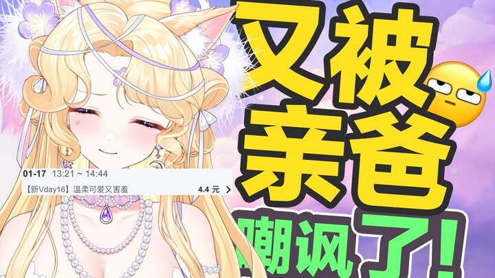 “哈哈哈你一天就挣4块4，还不如我去卖西瓜！”