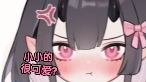 《血性猛男比女孩子还娇小很正常吧》