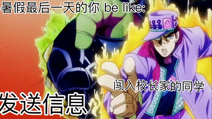 暑假最后一天的你be like :