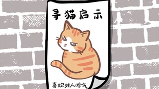 ABO小可爱与橘猫大佬