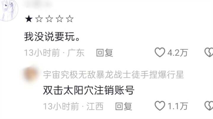 地球online评分，定叫你差评如潮
