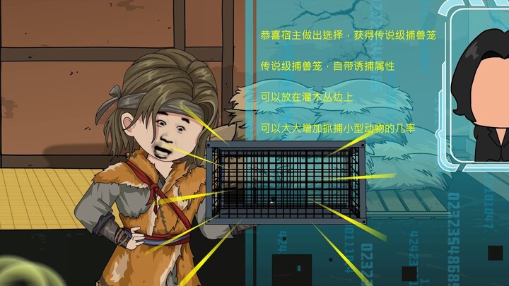 【小陈求生】03集：捕兽笼有收获了！