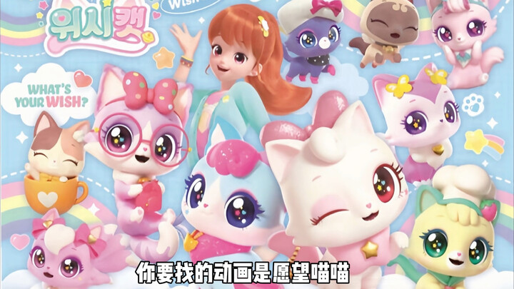 Apakah kamu masih ingat permintaan itu, si Kucing Pemenuh Keinginan?