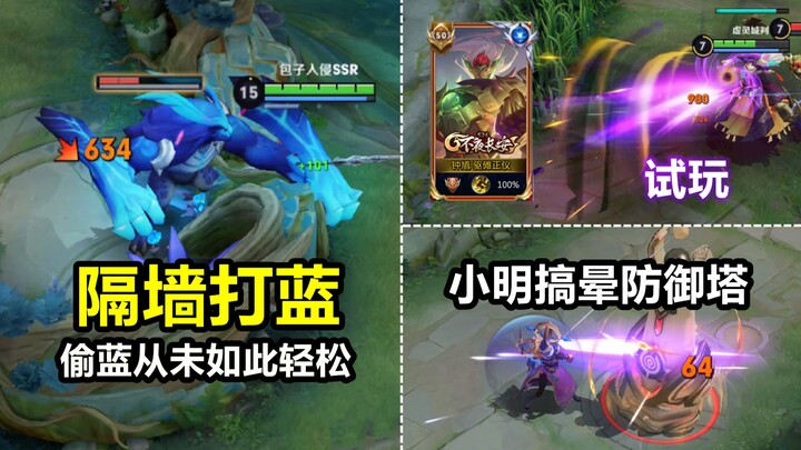 Buff xanh đã có thể đánh xuyên tường! Minh Thế Ẩn giờ có thể làm choáng tháp phòng thủ! Trải nghiệm 