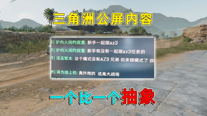Kênh chat chung của game khác: CPDD, kênh chat chung của Delta: Tam Uluru chỉ chặn không rút lui, đế