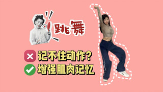 挑战100个热门元素训练 | 这个动作是累shi我了