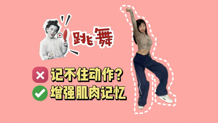 挑战100个热门元素训练 | 这个动作是累shi我了