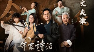 舞剑高歌，壮志豪情！