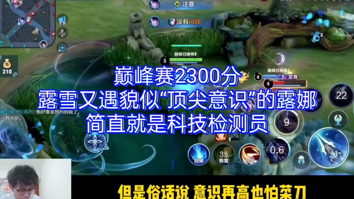 In high-stakes matches, invisibility is the most useless skill—no question about it! #Lvxuelanlingwa