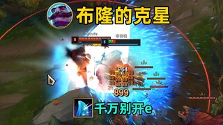 千万别开e：1100%伤害！莎弥拉和F6竟成布隆最大克星！