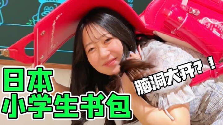 😂 Chi tiết thiết kế cặp sách của học sinh tiểu học Nhật Bản quả thực vô cùng sáng tạo!