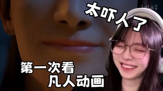 【凡人修仙传】小时候看小说的时候 没觉得韩立像反派啊...?