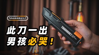这年头，美工刀都能换弹了！？
